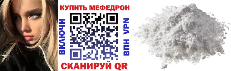 МЯУ-МЯУ VHQ  закладки  Зеленоградск 