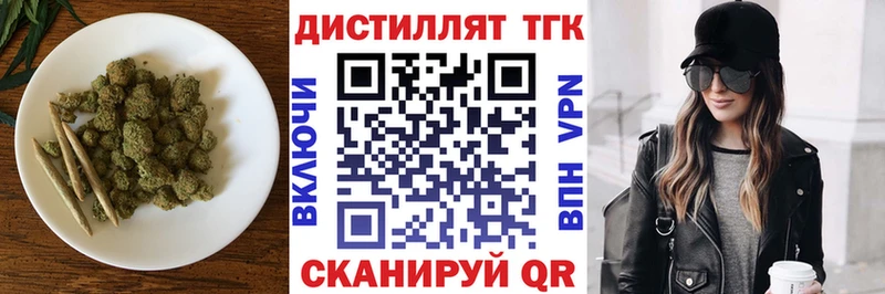 ТГК вейп  Зеленоградск 